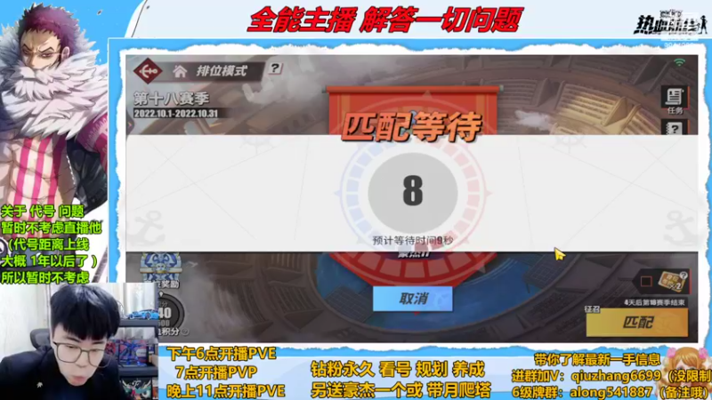 【2022-10-27 20点场】王阿龙大魔王：有问必答直播间哦