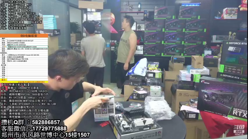 【2022-10-29 14点场】创D电脑联盟：郑州创D：英特尔游戏配置推荐