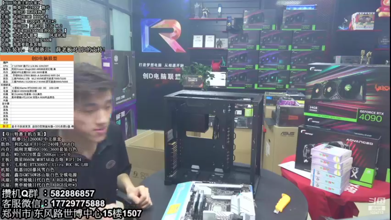 【2022-10-29 18点场】创D电脑联盟：郑州创D：英特尔游戏配置推荐