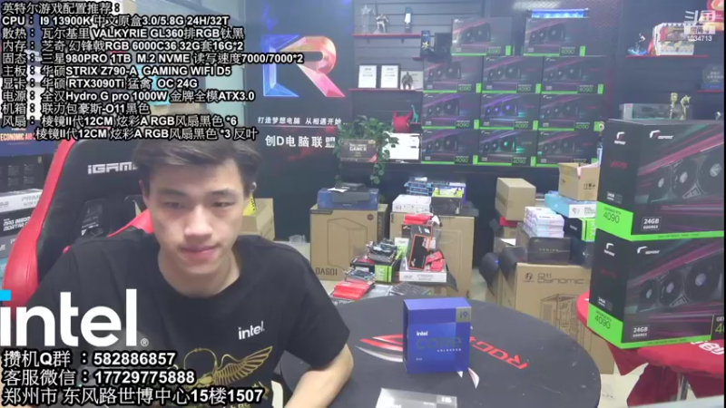 【2022-10-29 10点场】创D电脑联盟：郑州创D：英特尔游戏配置推荐