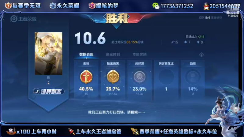 【2022-10-29 01点场】HK提笔：两个国服带粉，可以上号帮打