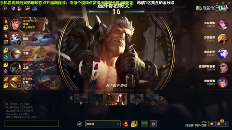 中单盖伦对线沙皇，3-2结束游戏；实力压了2级.