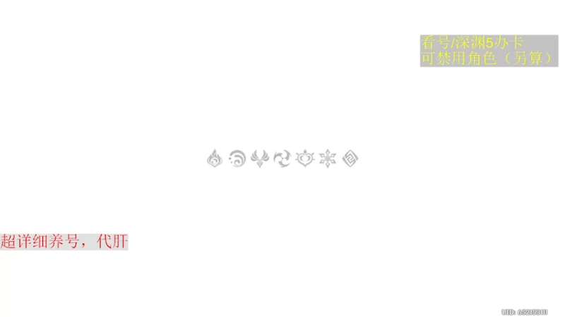 【2022-10-28 18点场】刻晴天下第一优雅：限时免费看号