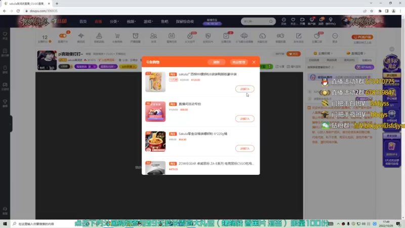 【2022-10-29 17点场】sakula吴润波：pl真随便打打~