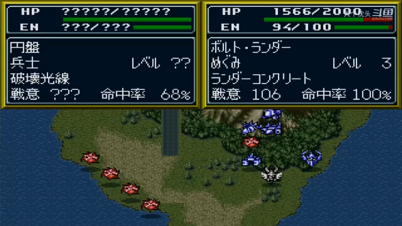 【PS】新超级机器人大战 01_12