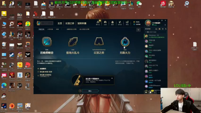 【2022-10-29 10点场】普朗东丷：【直播】带水友无限火力咯