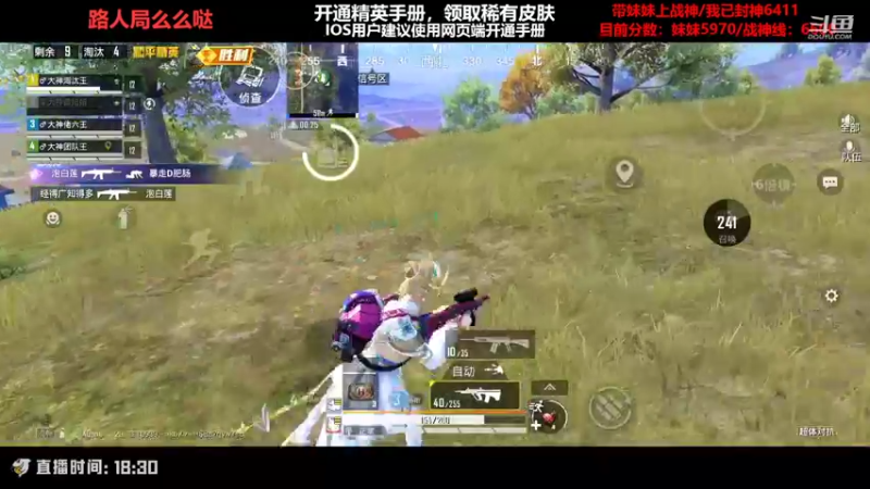 【2022-10-29 02点场】Dy花老湿：【排路人的神回来了】