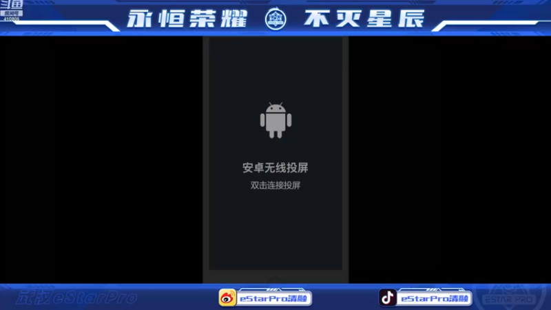【2022-10-28 22点场】eStarPro清融丶：清融：挑战者杯冠军定制签名来啦~
