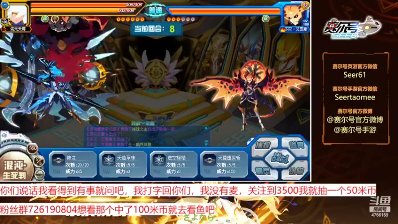 【2022-10-25 12点场】赛尔王007：赛尔号PVE和PVP