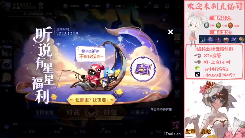 【2022-10-29 18点场】小飞Avery：国服小乔：学小乔看小飞