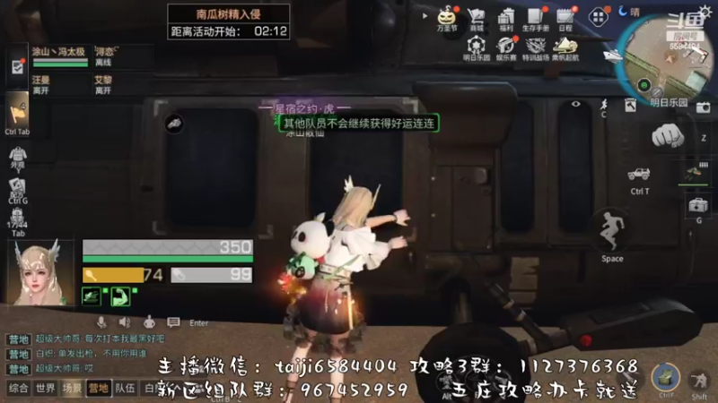 【2022-10-28 20点场】中华田园冯太极：果壳岛<涂山散仙>营地收人