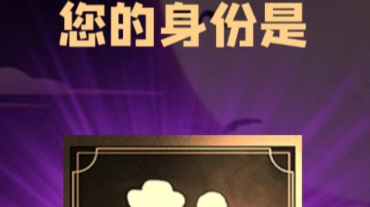 石像鬼平民