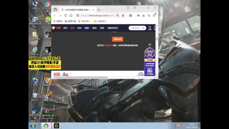【2022-10-29 19点场】你好我是夏洛克：川: 把把ACE的主播