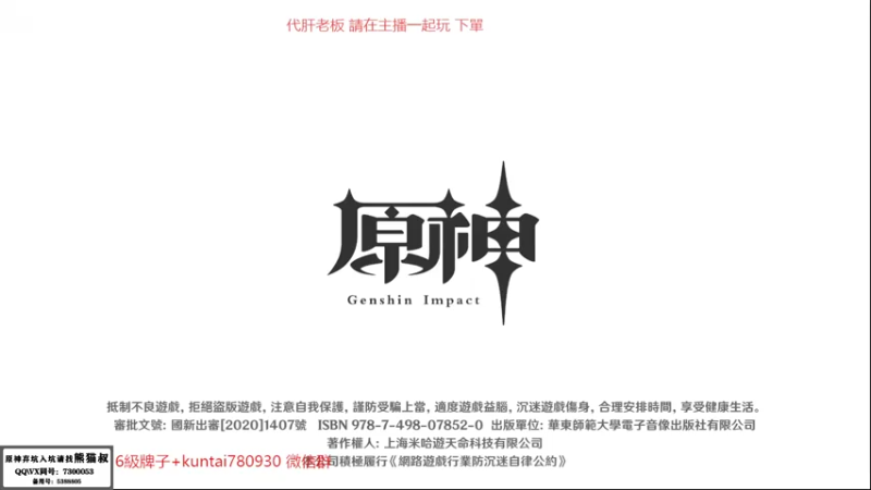 【2022-10-28 16点场】杰斯特骚呀：【免費深淵12层】 看号/肝/养号/活動