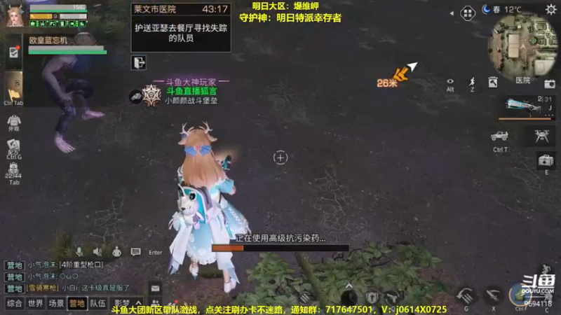 【2022-10-28 23点场】筱狐言：狐言：堤维岬的日常