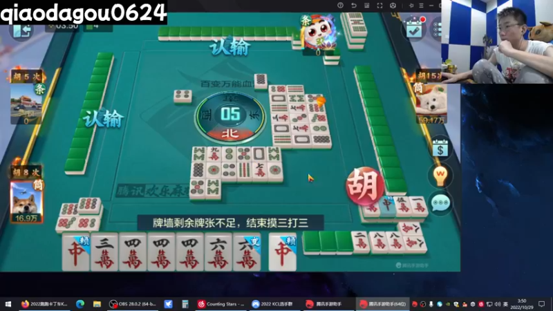 【2022-10-29 03点场】乔大狗理性消费：沉着，冷静，诚信，耐心