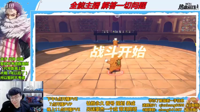 【2022-10-25 19点场】王阿龙大魔王：有问必答直播间哦