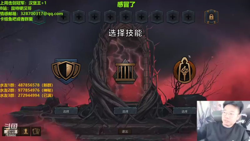 【2022-10-28 23点场】硬汉哥孙士彧：昆特牌之家，好玩的卡牌游戏