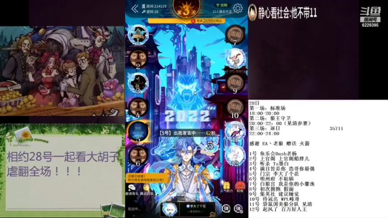 【2022-10-28 22点场】见清king：展辰ob,WPL决赛，胡子加油！