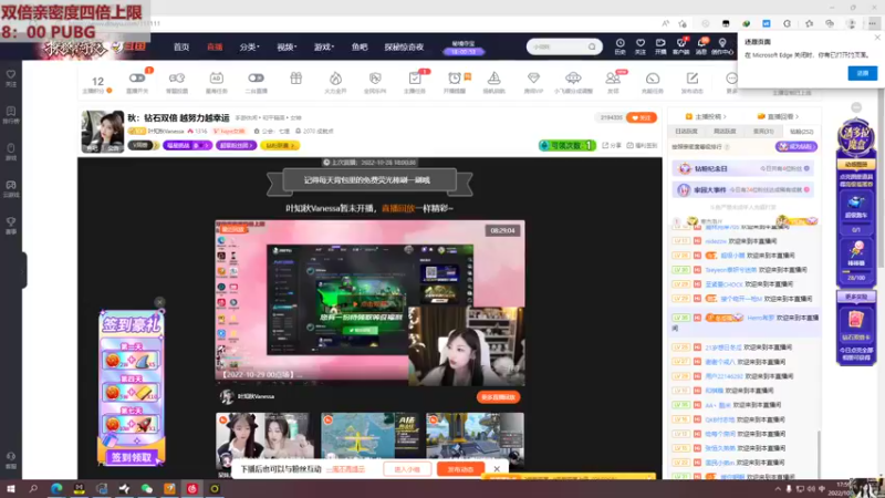 【2022-10-29 17点场】叶知秋Vanessa：秋：钻石双倍 越努力越幸运