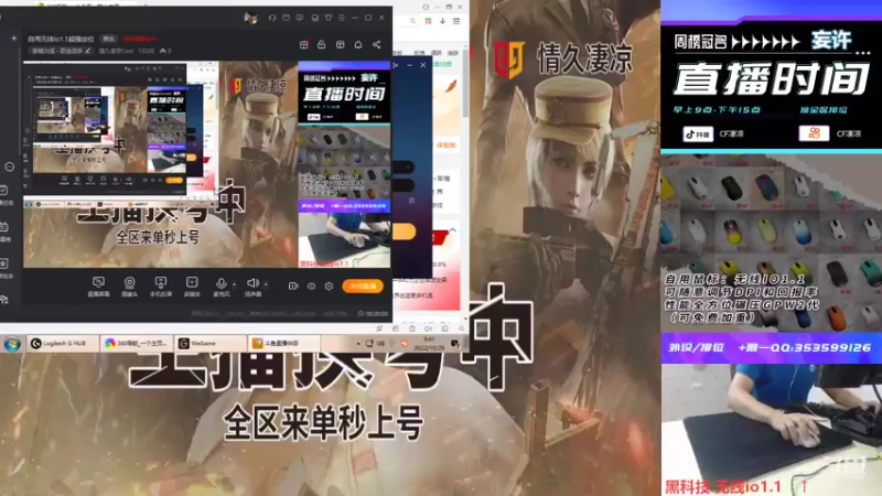 【2022-10-29 09点场】情久凄凉Cool：最强鼠标无线io1.1上架