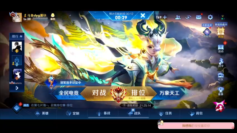 【2022-10-29 19点场】DYG萧玦：体验火舞新皮肤