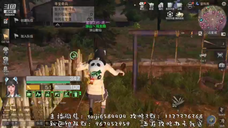 【2022-10-25 22点场】中华田园冯太极：果壳岛<涂山散仙>营地收人