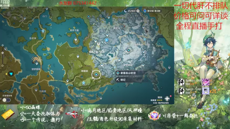 【2022-10-28 10点场】请叫我总攻大人丶：原神探图/钓鱼/日常/晶蝶