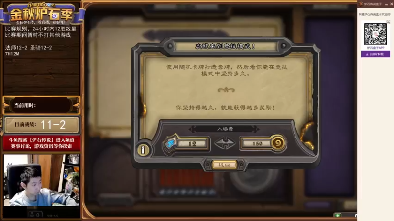 【2022-10-29 20点场】啦啦啦不是狗狗狗：啦啦啦：12胜挑战赛！