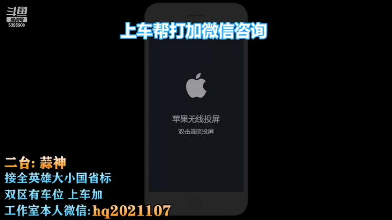 【2022-10-29 13点场】A老回：双国服打野带队有车位