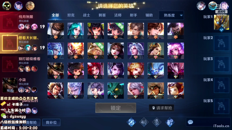 我在斗鱼看声优赵猥琐直播王者荣耀