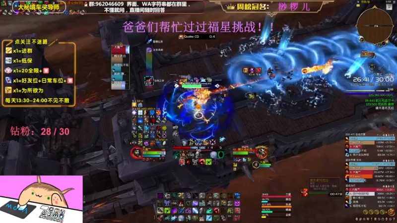 【2022-10-28 17点场】大嘴geigei：大嘴：大秘境车头导师，钻粉带门！！