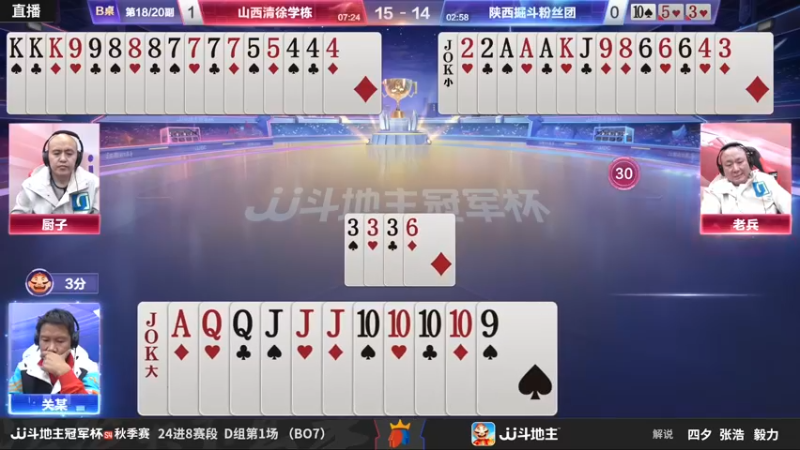 【2022-10-29 19点场】JJ斗地主官方：【观赛赢金条】冠军杯S4直播中