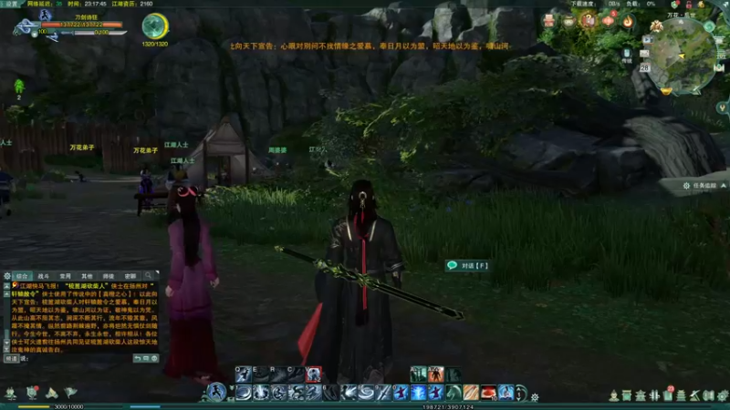 【2022-10-28 23点场】安静初夏：《剑网3》刀宗体验 ，新游试玩~