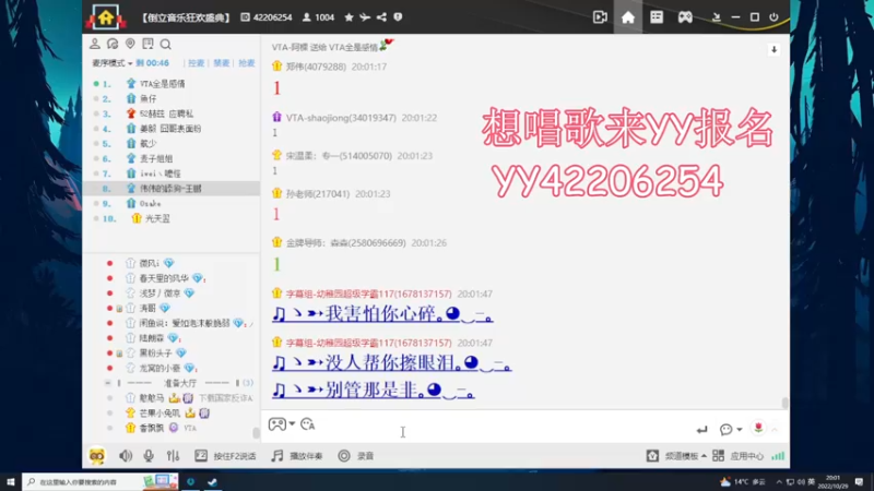 【2022-10-29 20点场】少囧丶：今晚20点歌友会