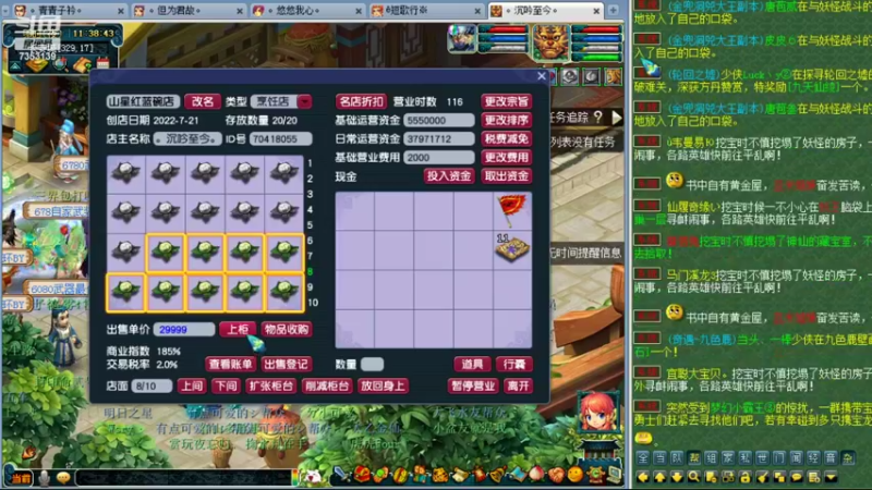 【2022-10-29 11点场】o山星o：香山红叶，新手学堂