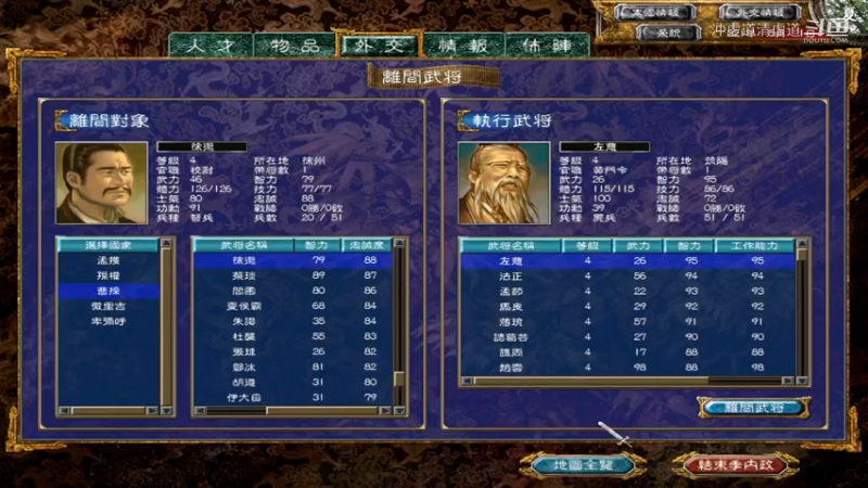刘备，赵云带队征讨四方