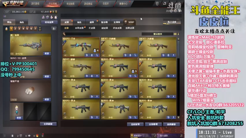 【2022-10-29 18点场】皮皮拉3004O1：皮皮拉:黑洞皮肤，源炼狱，击杀图标！