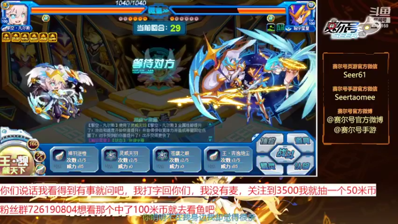 【2022-10-29 14点场】赛尔王007：赛尔号PVE和PVP