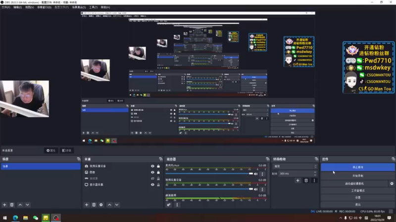 【2022-10-29 18点场】CSGO馒头：生活开心就好看会全民杯