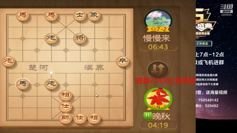 【2022-10-29 20点场】日月轮回888：陕西棋王，金牌教练，巅峰对决！