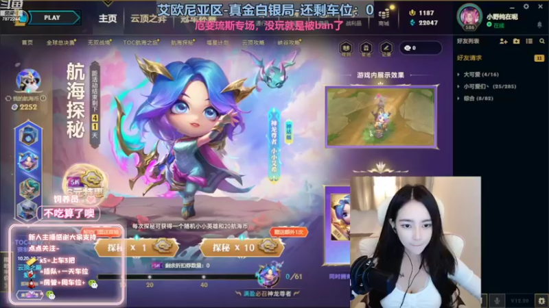 【2022-10-28 18点场】小野纯Quinlivan：厄斐琉斯专场~艾欧尼亚御姐