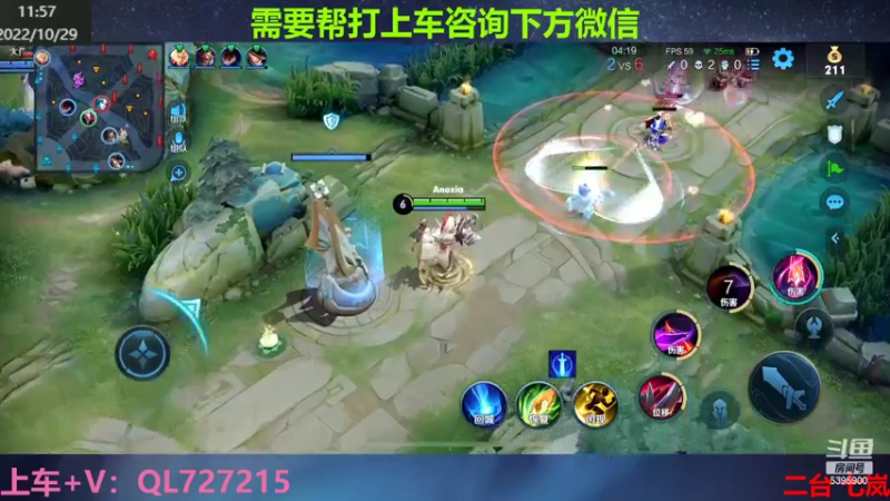 【2022-10-29 11点场】A老回：双国服打野带队有车位