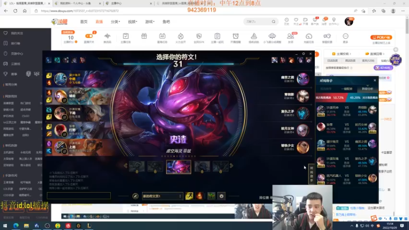 【2022-10-29 15点场】LOL丶摇摆：先攻T0鱼人嘎嘎乱杀教学!