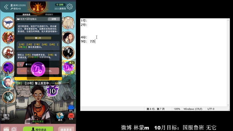 我在斗鱼看林蒙m直播王者荣耀