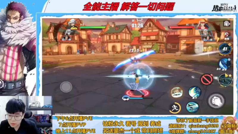 【2022-10-24 20点场】王阿龙大魔王：有问必答直播间哦