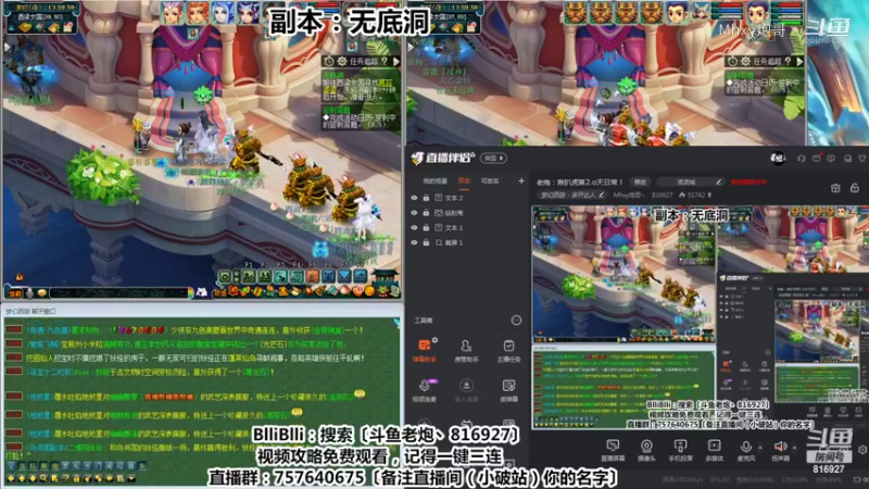副本：无底洞〔斗鱼老炮丶816927〕