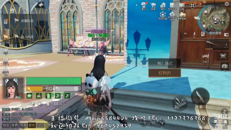 【2022-10-21 14点场】中华田园冯太极：果壳岛<涂山散仙>营地收人