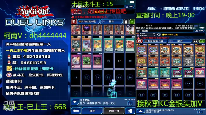 冲决斗星！