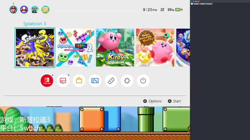 【2022-10-28 20点场】KenYueDesu：斯普拉遁3 Splatoon3